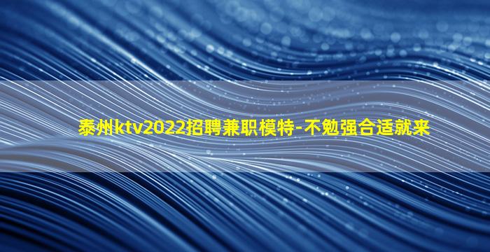 保山KTV招聘